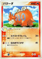 Camerupt (017/019) — card price