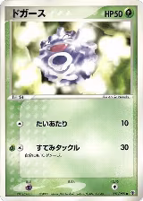 Koffing (001/055), ADV Expansion Pack — Pokémon JP card price