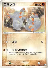 Phanpy (031/055) — card price