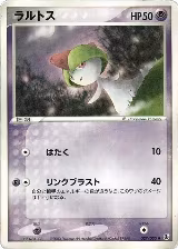 Ralts (027/055) — card price