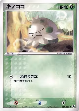 Shroomish (009/055) — card price