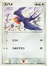 Taillow (039/055) — card price
