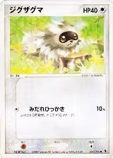 Zigzagoon (037/055) — card price