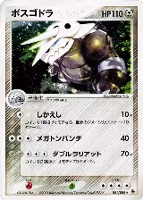 Aggron (051/055) — card price