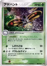 Beautifly (006/055) — card price