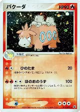 Camerupt (013/055) — card price