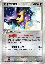 Delcatty (045/055) — card price