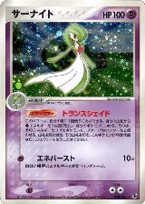 Gardevoir (029/055) — card price