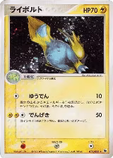 Manectric (025/055) — card price