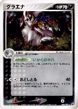 Mightyena (048/055), ADV Expansion Pack — Pokémon JP card price