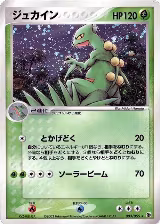 Sceptile (003/055) — card price
