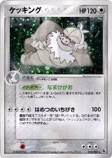 Slaking (043/055) — card price