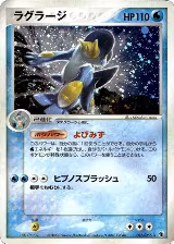 Swampert (016/055) — card price