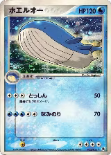 Wailord (022/055) — card price