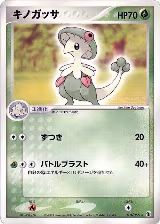 Breloom (010/055) — card price