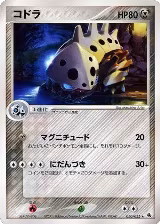 Lairon (050/055) — card price