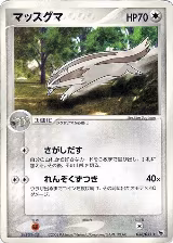 Linoone (038/055) — card price