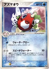 Seaking (015/055) — card price