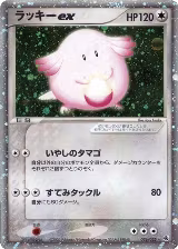 Chansey ex (036/055) — card price