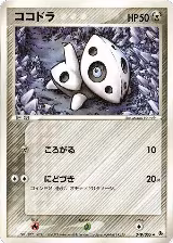Aron (049/055) — card price