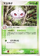 Cascoon (007/055) — card price