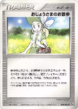 Lady Outing (053/055) — card price
