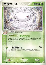 Silcoon (005/055) — card price