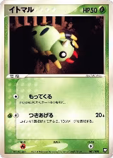 Spinarak (001/020) — card price