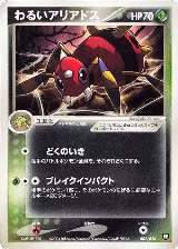 Dark Ariados (002/020) — card price