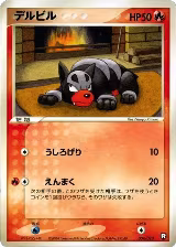 Houndour (004/020) — card price