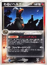 Dark Houndoom (006/020) — card price