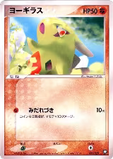 Larvitar - 007/020 (007/020) — card price