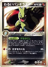 Dark Tyranitar - 011/020 (011/020) — card price