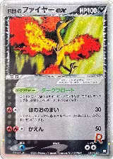 Rocket's Moltres ex (014/020) — card price