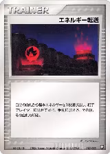 Energy Search (015/020) — card price