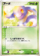 Ekans (001/084), Rocket Gang Strikes Back — Pokémon JP card price