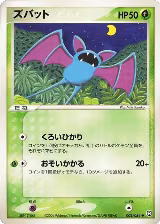 Zubat (002/084) — card price