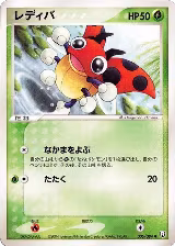Ledyba (005/084) — card price