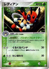 Ledian (006/084) — card price