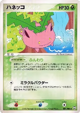 Hoppip (007/084) — card price