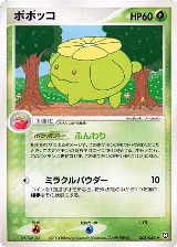 Skiploom (008/084) — card price