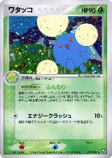 Jumpluff (009/084) — card price