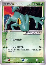 Treecko Star (011/084) — card price