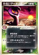 Dark Arbok (012/084) — card price