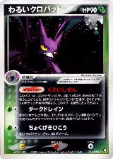 Dark Crobat (016/084) — card price