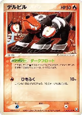 Houndour (018/084) — card price
