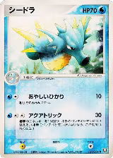 Seadra (023/084) — card price