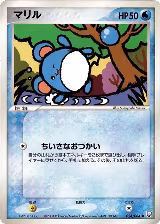 Marill (024/084) — card price