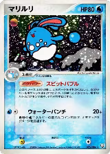 Azumarill (025/084) — card price