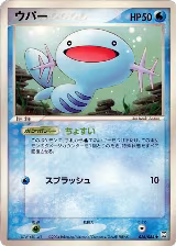 Wooper (026/084) — card price